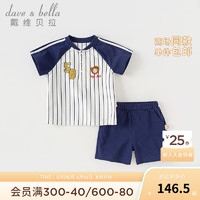 戴维贝拉（DAVE＆BELLA）男童运动套装纯棉宝宝衣服2024夏装休闲儿童上衣短裤两件套 藏青色条纹 130cm(身高120-130cm)