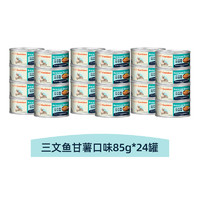 卡比猫罐头24罐成猫泰国零食罐补水高纤维鸡肉三文金枪鱼85g 三文鱼甘薯85g*24
