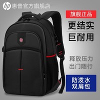 百億補貼：HP 惠普 雙肩包大容量男女戶外運動登山包商務旅行包學生電腦背包