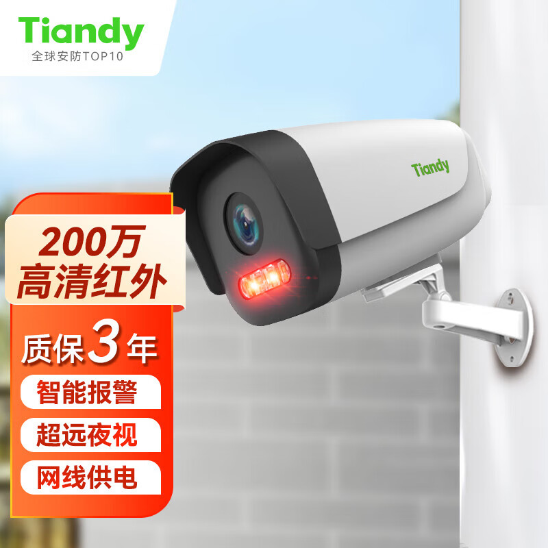 天地伟业（Tiandy）监控摄像头家用室内室外手机远程监控200万高清拾音户外防水红外夜视网络监控器 C23EN 4mm