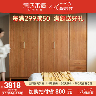 YESWOOD 源氏木语 实木衣柜中古樱桃木储物柜衣橱卧室柜子0.56米单门衣柜