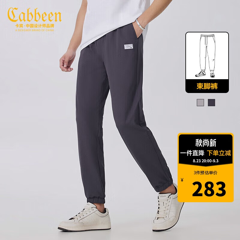 卡宾（CABBEEN）卡宾格纹弹力运动裤反光LOGO卫裤 深灰色56 54/185/XXL