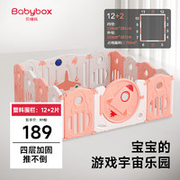 贝博氏babybox婴儿围栏地上儿童护栏爬行垫栅栏爬爬垫室内家用 2+12片(内径159cm*161cm)-粉