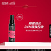 PLUS會員：MAKE UP FOR EVER 定妝噴霧100ml