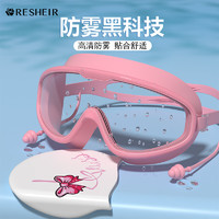 RESHEIR泳鏡高清防霧防水男女士專業大框游泳眼鏡裝備泳帽套裝 粉色透明+印花泳帽