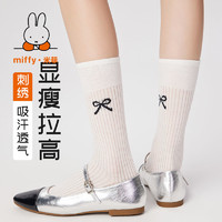 Miffy 米菲 袜子蝴蝶结中筒白色女芭蕾风长筒纯棉韩版夏季薄款休闲堆堆袜