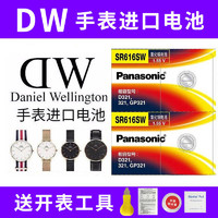 Panasonic 松下 電池適用DW手表電池丹尼爾惠靈頓原裝石英男女表紐扣電子進口