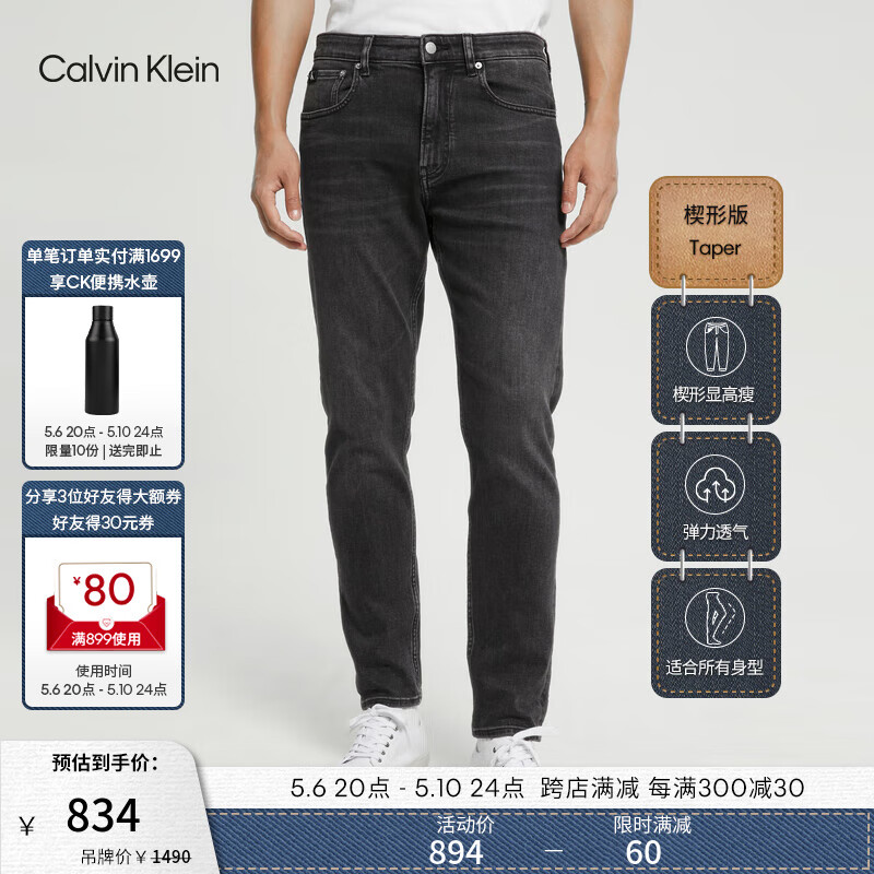 Calvin Klein Jeans春秋男士时髦楔形版中腰猫须水洗弹力锥形牛仔裤J320963 1BY-牛仔黑 32  （150-170斤）