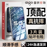 aigo 愛國者 適用iQOONEO3鋼化膜全屏覆蓋iQOONEO3高清防摔藍光護眼手機貼膜