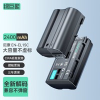 IIano 綠巨能 尼康相機z62電池D850 Z72 Z5 D750  D7100 D7200 D810電池
