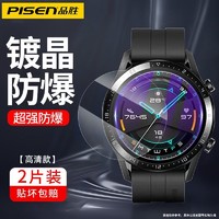 PISEN 品勝 適用華為gt3鋼化膜手表膜watch保護膜GR2Pro貼膜全屏防爆防刮