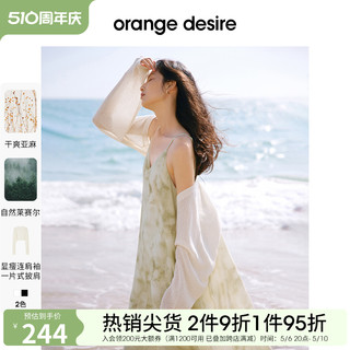 Orange Desire 截短式针织开衫披肩女2024夏新款百搭轻薄罩衫外搭