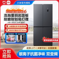 百亿补贴：Xiaomi 小米 MIJIA 米家 WMSA墨羽岩系列 风冷对开门冰箱