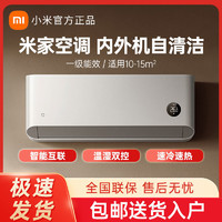 百亿补贴：Xiaomi 小米 空调挂机温湿双控一级能效变频冷暖智能自清洁壁挂式卧室