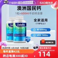Ostelin 奥斯特林 钙片+维生素d250粒