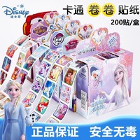 百億補貼：Disney 迪士尼 兒童貼紙冰雪奇緣艾莎公主女孩子獎勵表揚小禮物貼畫紙無毒