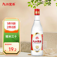 九江双蒸 米香型白酒 精米30.5度500ml 广东米酒白酒浸泡青梅