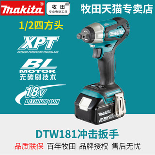 makita 牧田 DTW181无刷充电锂电架子汽车专用套筒DTW181RTJ锂电扳手18V