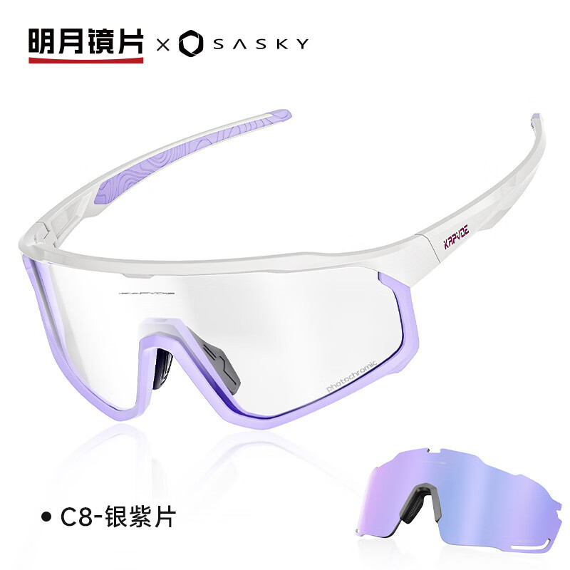 明月镜片 变色骑行配度数近视镜防紫外线运动眼镜K93 C8银紫片