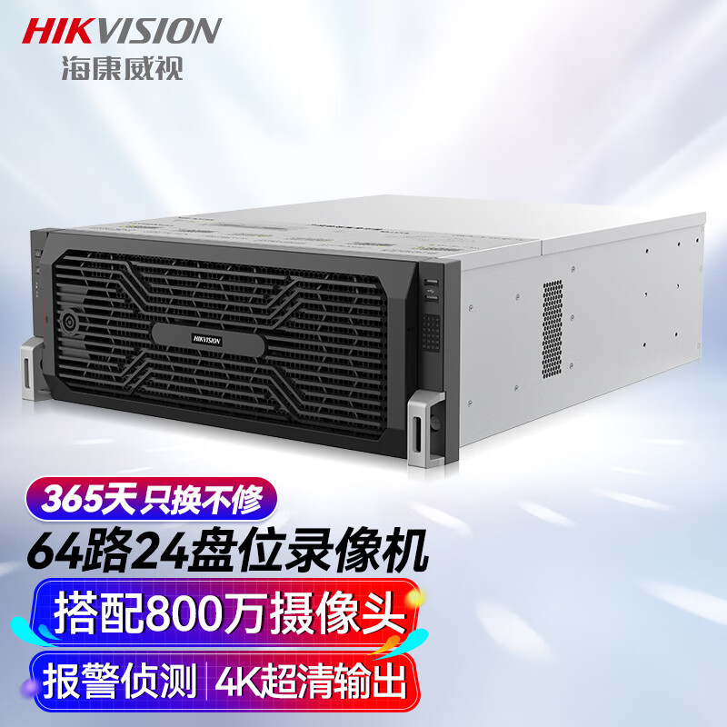 HIKVISION海康威视网络硬盘录像机监控64路24盘位兼容10TNVR满配64个摄像头带24块10TB硬盘DS-8864N-R24/4K