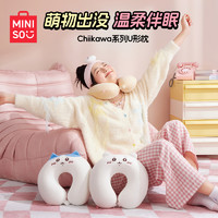 MINISO 名創優品 chiikawa系列U型枕辦公室旅游脖子靠枕護頸午睡