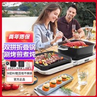 摩飛 三代多功能料理鍋烤肉涮一體電火鍋蒸煮炒煎烤肉鍋