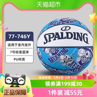 88VIP：SPALDING 斯伯丁 篮球正品篮球小子系列室内外专用比赛7号