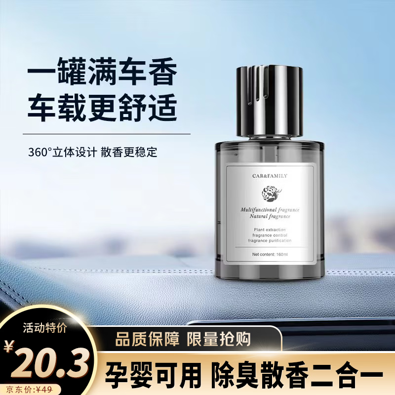 茉莉加栀子花香水 663b0fbb789058460.png