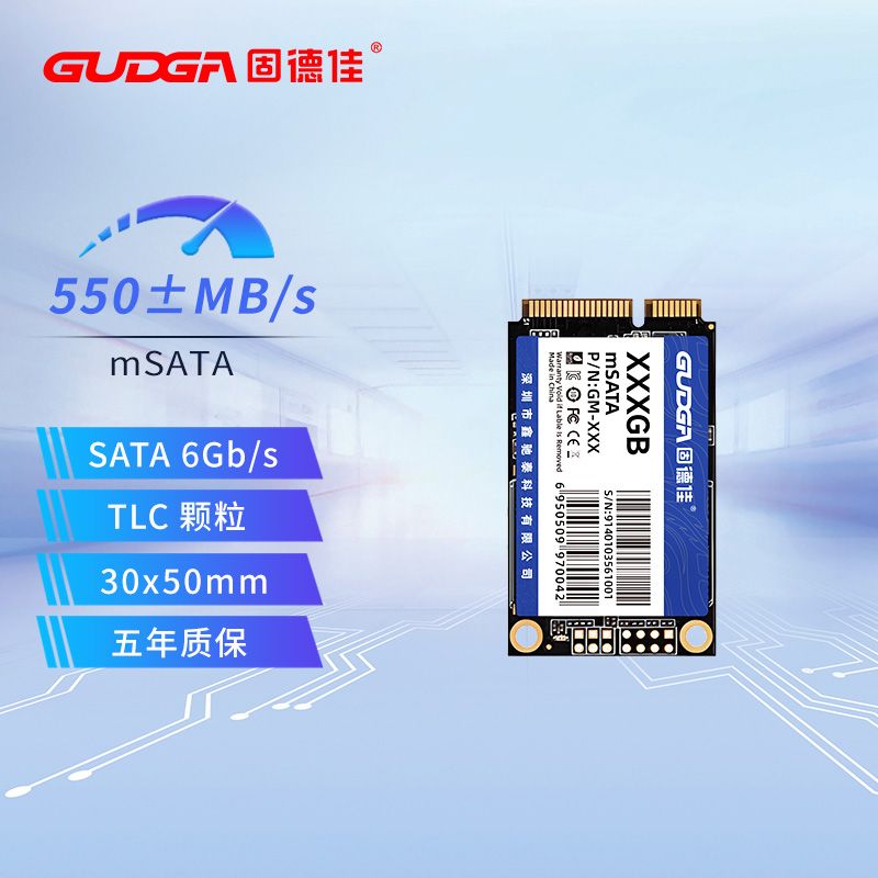 固德佳GM mSATA 固态硬盘SSD 128GB 256GB 512GB 1TB 2TB TLC颗粒