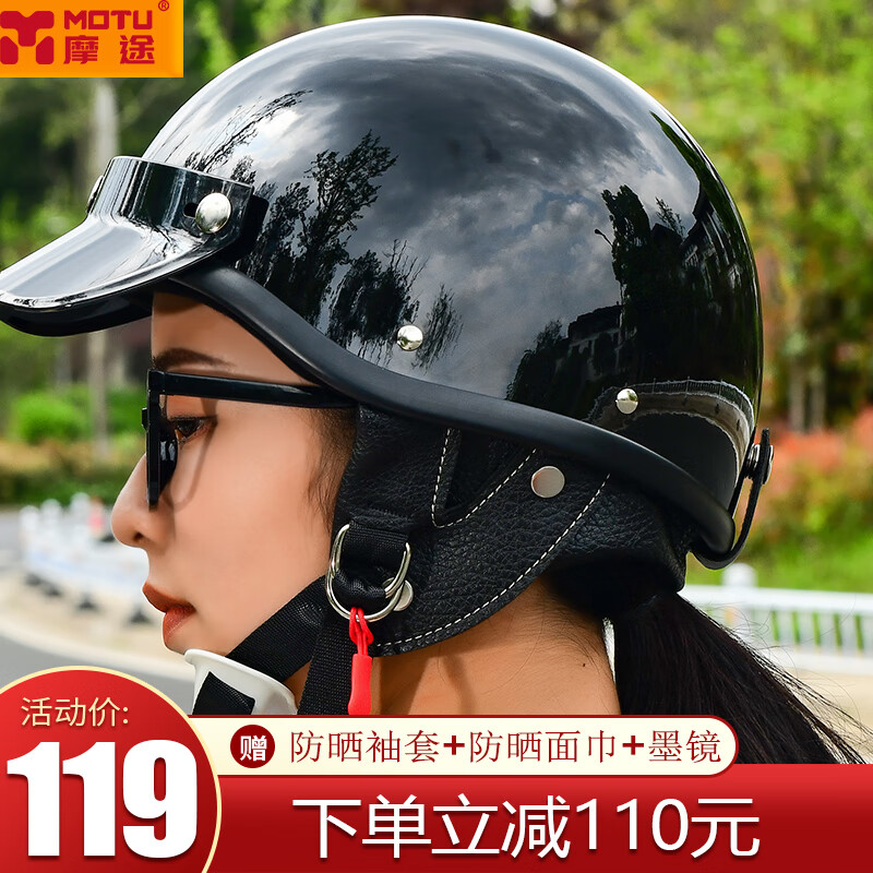 摩途摩托车头盔新国标3C认证电动车A类复古半盔夏季男女通用帽 夏季复古-暗夜黑 XL（头围59-60cm）