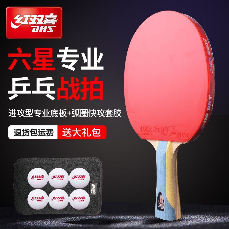 买乒乓球台送的乒乓球拍怎么样 663b125822e208434.jpg