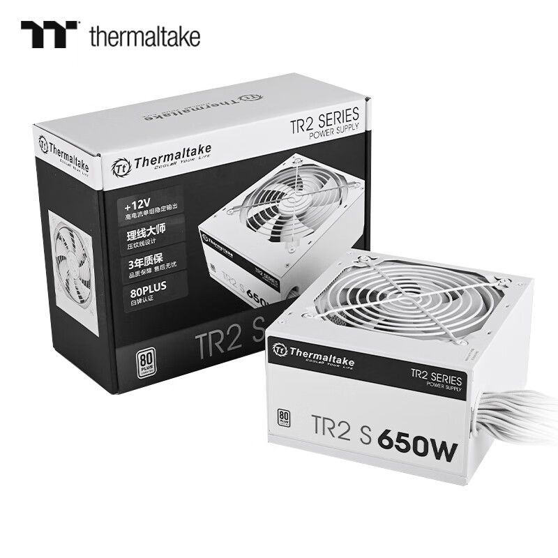 Tt电源TR2 S 650W白色 白牌直出台式机电脑机箱电源智能温控风扇