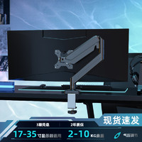 电脑显示器支架机械臂桌面旋转屏幕可悬臂底座双屏vesa孔台式托架