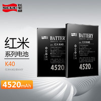 飞毛腿红米K40电池 红米电池4520mAh 适用于BM4Y/红米K40/红米K40Pro/红米K40Pro+ 手机电池更换 