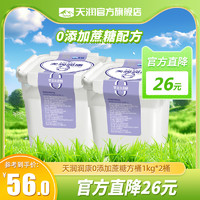 天润新疆润康0添加蔗糖桶装酸奶1KG/桶