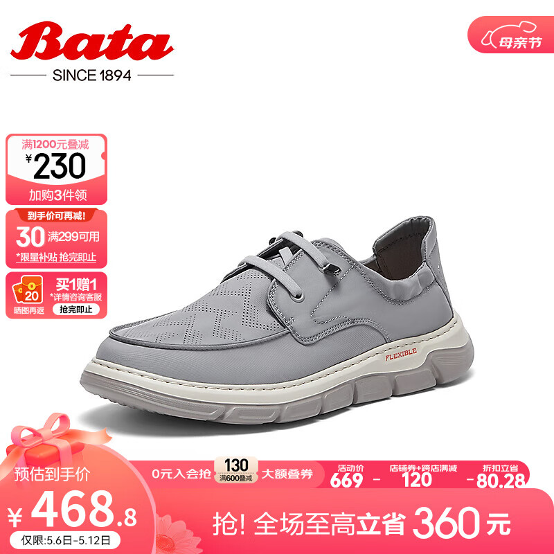 Bata休闲鞋男2024夏季商场厚底透气舒适通勤休闲鞋X6052BM4 灰色 38