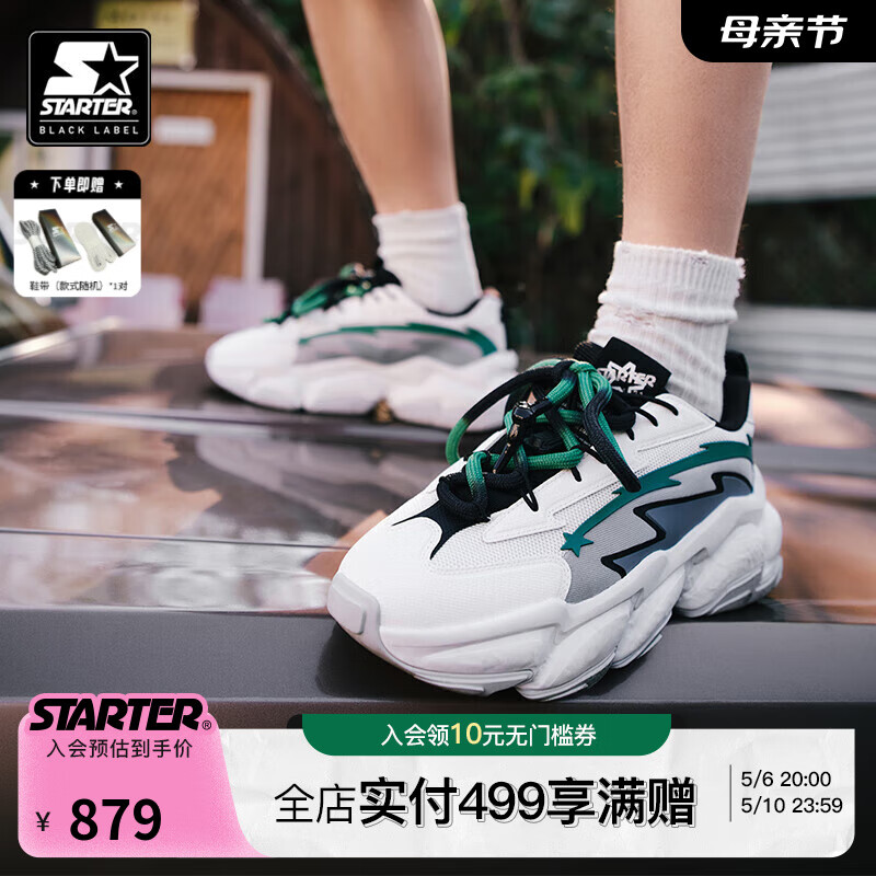 STARTER【丁程鑫同款】 Y2K岩层老爹鞋24年夏季男女同款 白绿色 36