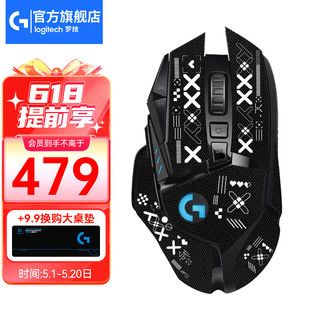 罗技（G）G502无线鼠标 电竞游戏鼠标 机械充电笔记本电脑逻辑鼠标送男生男友 G502无线+印花集防滑贴- RGB