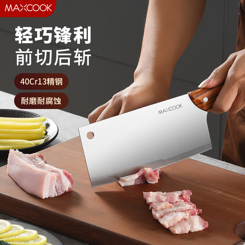 美厨（maxcook）菜刀 不锈钢斩切刀切片刀 家用切菜刀切肉刀瓜果刀厨师刀MCD2616