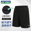 YONEX 尤尼克斯 羽毛球服吸汗透氣舒適男款比賽運動短褲120123BCR黑XXO