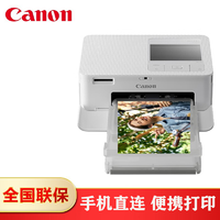 Canon 佳能 CP1500無線照片打印機 家用炫飛熱升華便攜相片打印機 小型手機照片打印機 CP1500打印機白色標配