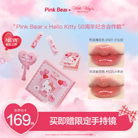 Pink Bear三丽鸥 Hello Kitty联名彩妆礼盒 （01+05）