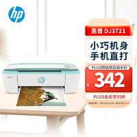 HP 惠普 小Q DeskJet3721 多功能噴墨打印機