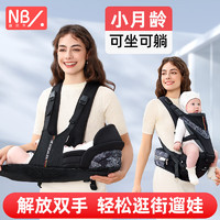 纽贝乐（NewBealer）婴儿背带腰凳新生儿横抱式抱娃小月龄宝宝前后两用多功能抱托 酷黑金【升级组合版，可坐可躺】