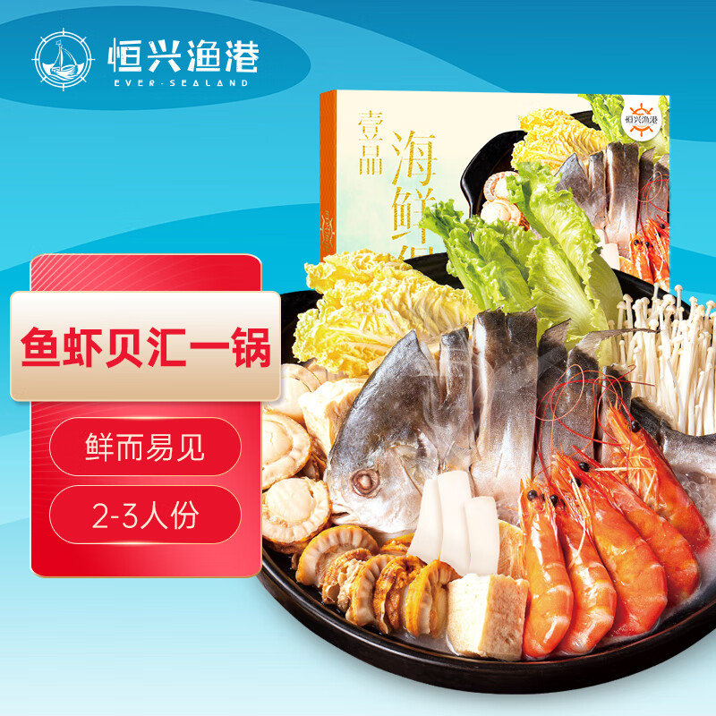 恒兴食品壹品海鲜煲鱼虾贝组合猪肚鸡方便菜海鲜水产750g/盒