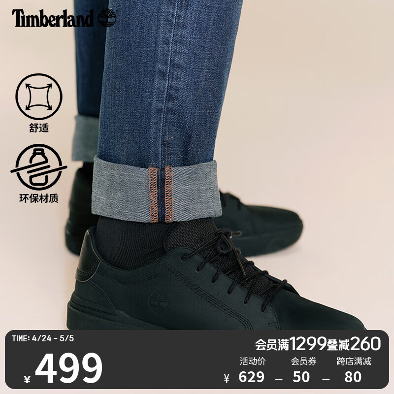 添柏岚（Timberland）男鞋板鞋休闲舒适皮革A5S8R A5S8RW/黑色 41.5
