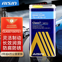 AISIN 爱信 CLASS7 DOT5.1铁桶刹车油全合成制动液离合器油通用型特斯拉1KG