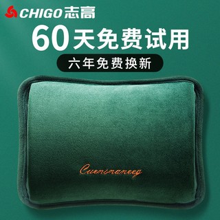 CHIGO 志高 充电热水袋 暖床款式