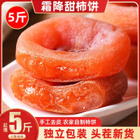 義江緣 特產級霜降柿餅獨立包裝 1斤