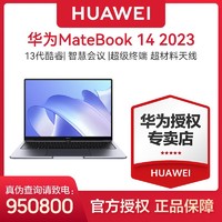 百億補貼：HUAWEI 華為 MateBook 14 2023新品13代酷睿2K觸屏商務辦公輕薄筆記本電腦